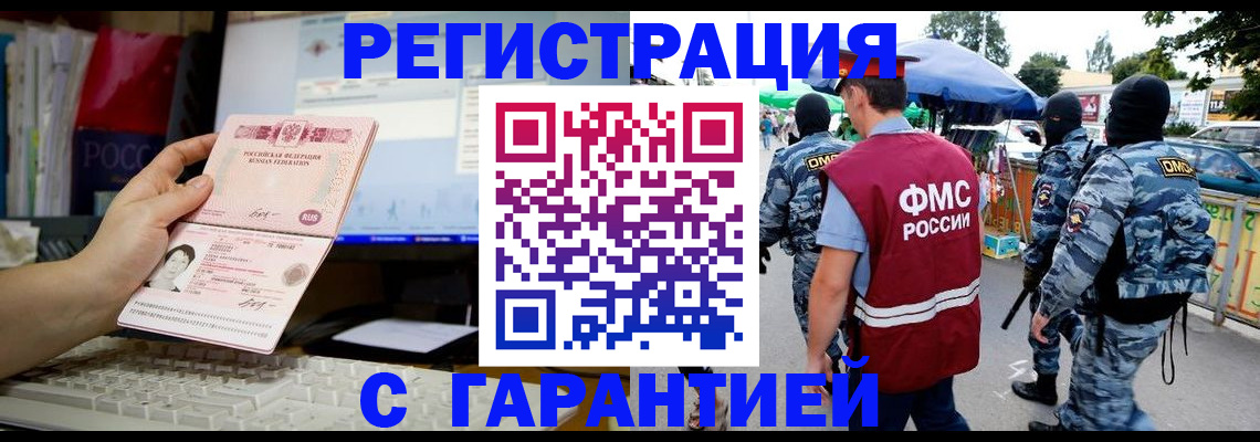 прописка иностранных граждан в Ленинск-Кузнецком