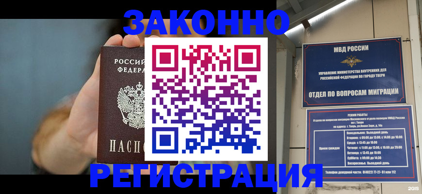 временная регистрация поиск в Ленинск-Кузнецком